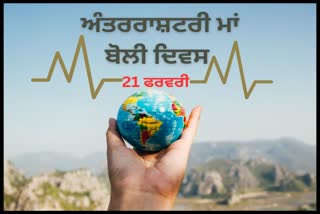 International Mother Language Day 2023