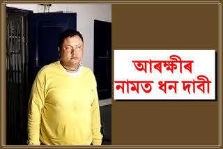 Fake police caught in Nagaon