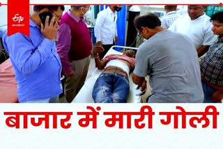 समस्तीपुर में बदमाशों ने मारी गोली