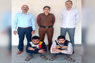 bhiwani crime news cyber crime in bhiwani cyber fraud in bhiwani police arrested two cyber thugs