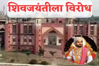 controversy between warden and students regarding celebration of birth anniversary Chhatrapati Shivaji Maharaj