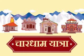 Chardham Online Registration