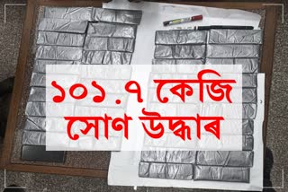 dri-recovered-more-than-1-quintal-gold-from-patna-10-smuggler-arrested