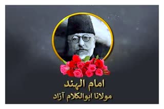 Moulana Abul Kalam Azad