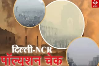 pollution level in delhi ncr