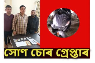 Gold smuggler arrested in Charaideo