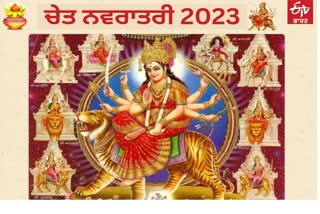 Chaitra Navratri 2023