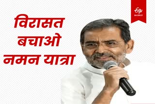 Virasat Bachao Naman Yatra