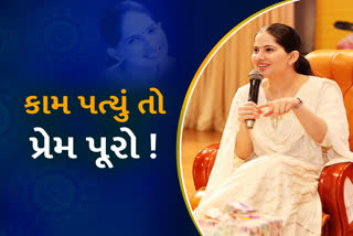 Jaya Kishori: જાણો જયા કિશોરીના પ્રેમ વિશે ના વિચારો