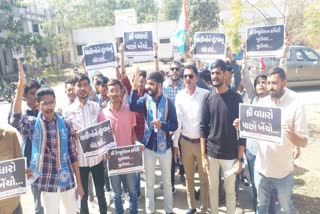 NSUI Protest: રાજકોટની ખાનગી શાળાઓએ ફી વધારતા NSUIનો વિરોધ, FRC કમિટીની ઑફિસને માર્યા તાળા