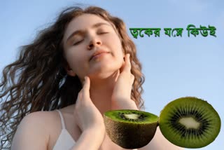 Kiwi For Skin Care News