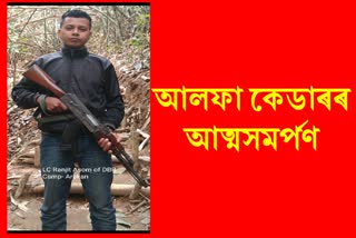 Ulfa Cader Bikramjit Chetia surrendered at Dibrugarh