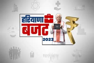 Haryana budget session 2023
