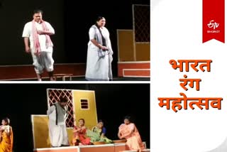 Drama staged under Bharat Rang Mahotsav in Ranchi