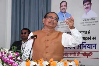 CM Shivraj Ujjain Visit