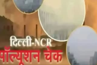 ncr pollution news