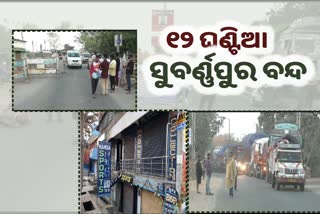 subarnapur bandh