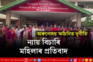 Beneficiaries protest over alleged corruption of Orunodoi Scheme in Sivasagar DC office