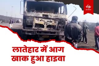 Driver died in truck fire in Latehar