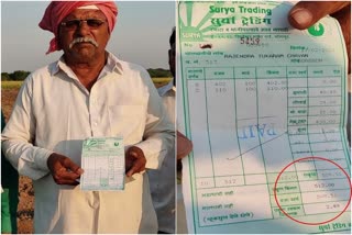 a farmer in Maharashtra got Rs 2 after selling 500 KG Onion