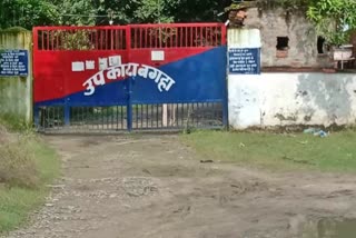 बगहा उपकारा