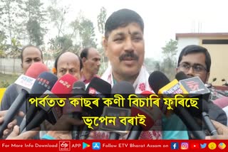 Bhabesh Kalita criticized APCC President Bhupen Bora in Rangia