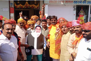 BJP protest against Kamal Nath in Ujjain