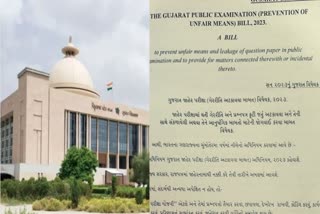 Gujarat Assembly Bill 2023 : ગુજરાત જાહેર પરીક્ષા ગેરરીતિ અટકાવવા બાબત વિધેયક રજૂ, કડક સજા અને દંડની જોગવાઈઓ