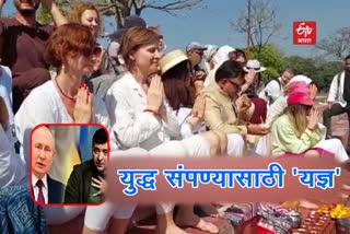 russian citizens  performed yajna in haridwar to end russia ukraine war