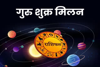 Guru Shukra Yuti 2023