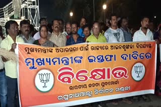bjp stage protest in sundergarh