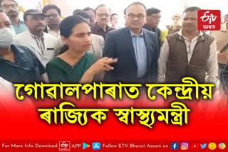 Central Minister visits to Goalpara