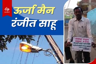 campaign to save electricity