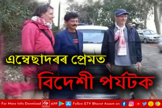 Tourists Attracted by Ambasador Car at Kaliabor
