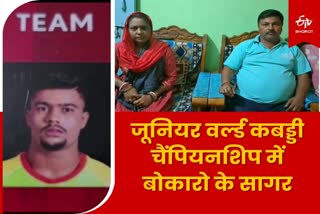 Bokaro People congratulated Sagar Kumar on selection in Junior World Kabaddi Championship