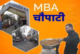 MBA Walon Ki Chowpatty