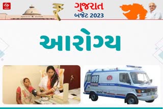 Budget 2023: આરોગ્ય અને પરિવાર કલ્યાણ વિભાગ માટે 15182 કરોડની જોગવાઈ