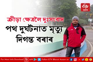 Assam Taekwondo coach died