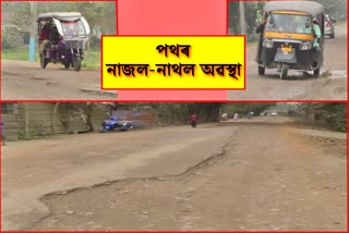 Road condition of Bongaigaon