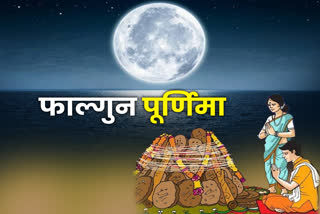 Falgun Purnima 7 March 2023