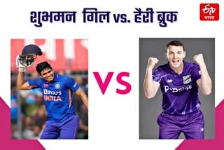 Shubman Gill vs Harry Brook