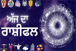 DAILY HOROSCOPE IN PUNJABI 25 FEBRUARY 2023