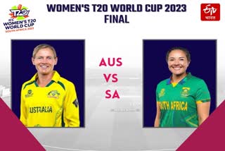 AUS vs SA Final match Women T20 World cup 2023