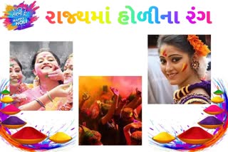 Holi 2023 :  દેશના વિવિધ રાજ્યોમાં આ રીતે ઉજવવામાં આવે છે હોળી, જાણો ખાસ રીતો