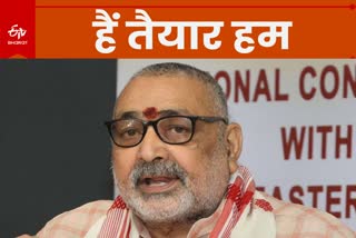 Giriraj Singh Etv Bharat