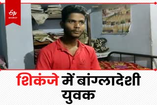 Bangladeshi youth caught in Sahibganj Jharkhand