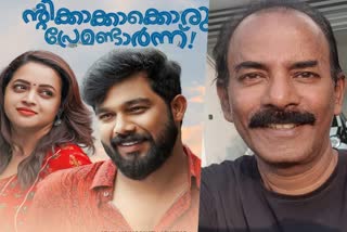 ന്‍റിക്കാക്കാക്കൊരു പ്രേമണ്ടാര്‍ന്ന്  മേജര്‍ രവി  മനുഷ്യ ബന്ധങ്ങളെ കൂട്ടിയിണക്കുന്ന ചിത്രം  Major Ravi praises Ntikkakkakkoru Premondarnn  Major Ravi praises  Major Ravi  ഭാവനയും ഷറഫുദ്ദീനും  ഭാവന  Bhavana Sharaf U Dheen movie  Celebrities wishes Welcome Back Bhavana  Major Ravi says Sharaf U Dheen character influence  Major Ravi says Bhavana s coming back  Major Ravi congrats Ntikkakkakkoru Premondarnn