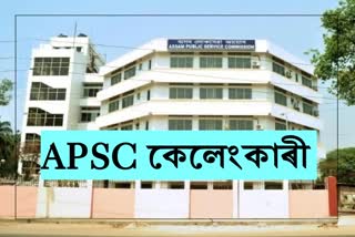 Press meet on APSC Scam