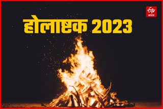 Holashtak 2023