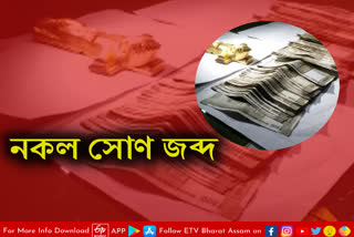 Fake gold smugller arrested in Nagaon